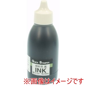 サンビー SANBY サンビー QI-26 クイックインク 顔料系50ml 黒