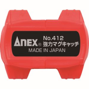 兼古製作所 アネックス Anex アネックス 412 強力マグキャッチ Anex 兼古製作所