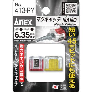 兼古製作所 アネックス Anex アネックス 413-RY マグキャッチNANO 2個入 赤黄 Anex 兼古製作所