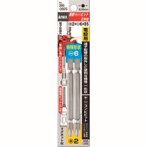 兼古製作所 アネックス Anex アネックス 395-DB2S 差替+-ビット2本組 +2×-6×85 Anex 兼古製作所