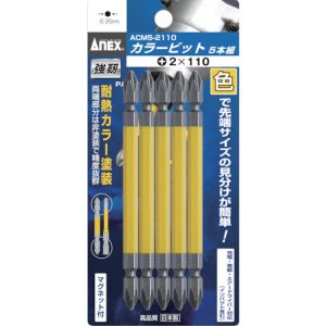 兼古製作所 アネックス Anex アネックス ACM5-2045 カラービット5本組 +2×45 Anex 兼古製作所