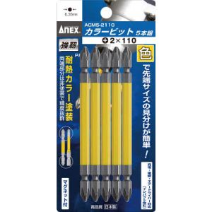 兼古製作所 アネックス Anex アネックス ACM5-2150 カラービット5本組 +2×150 Anex 兼古製作所