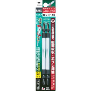 兼古製作所 アネックス Anex アネックス ACTM-2150 カラースリムトーションビット2本組 +2×150 Anex 兼古製作所