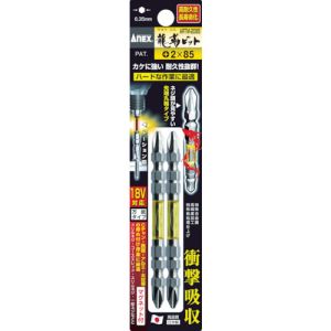 兼古製作所 アネックス Anex アネックス ARTM-2085 龍靭ビット2本組 両頭+2×85 Anex 兼古製作所