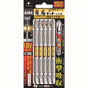 兼古製作所 アネックス Anex アネックス ARTM5-2085 龍靭ビット5本組 両頭+2×85 Anex 兼古製作所