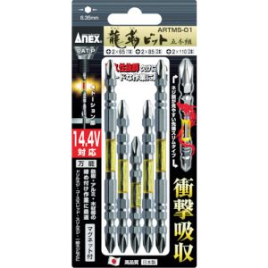 兼古製作所 アネックス Anex アネックス ARTM5-01 龍靭ビット 5本組 アソートセット Anex 兼古製作所