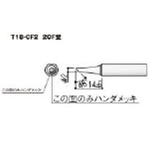 白光 HAKKO 白光 T18-CF2 2C型 T18シリーズ交換こて先 HAKKO