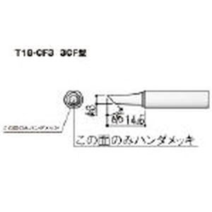 白光 HAKKO 白光 T18-CF3 3C型 T18シリーズ交換こて先 HAKKO