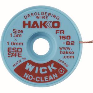 白光 HAKKO 白光 FR150-82 ハッコーウィックノークリーン1.5MX1.0MM HAKKO