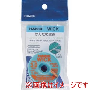 白光 HAKKO 白光 FR551-3015-J はんだ吸取線 ウイック FR-551 ノークリーン ハロゲンフリー 3mm×1.5m