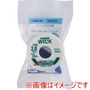 白光 HAKKO 白光 FR551-20250-J はんだ吸取線 ウイック FR-551 ノークリーン ハロゲンフリー 2mm×25m