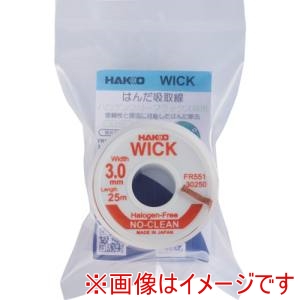 白光 HAKKO 白光 FR551-30250-J はんだ吸取線 ウイック FR-551 ノークリーン ハロゲンフリー 3mm×25m