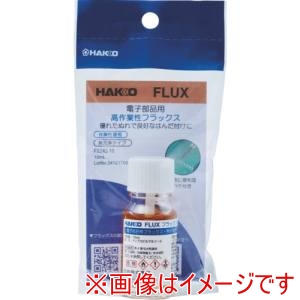 白光 HAKKO 白光 FS242-10 電子部品用フラックスFS-242 10ml ハケ付きボトル