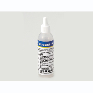 白光 HAKKO 白光 89-031 サスゾール F 20ml ステンレス用フラックス HAKKO