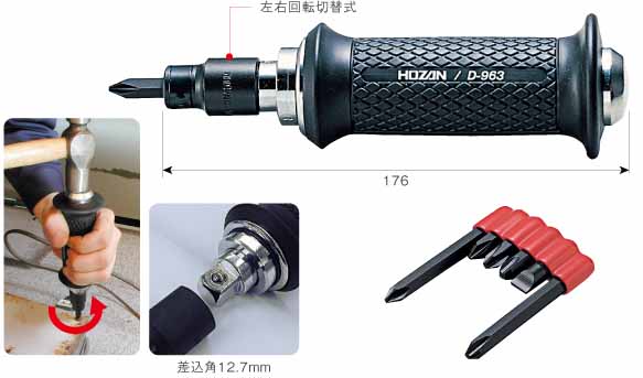  ホーザン HOZAN ホーザン D-963 インパクトドライバー