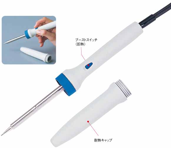  ホーザン HOZAN ホーザン H-600 即熱ハンダゴテ