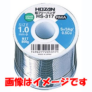 ホーザン HOZAN ホーザン H-42-3725 ハンダ