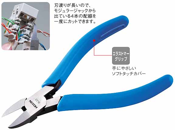  ホーザン HOZAN ホーザン N-23 ニッパー