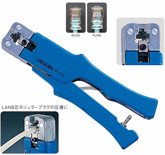  ホーザン HOZAN ホーザン P-711 圧着工具 モジュラープラグ