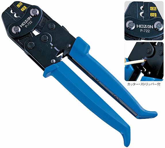  ホーザン HOZAN ホーザン P-722 圧着工具 裸圧着端子 裸圧着スリーブ B P用