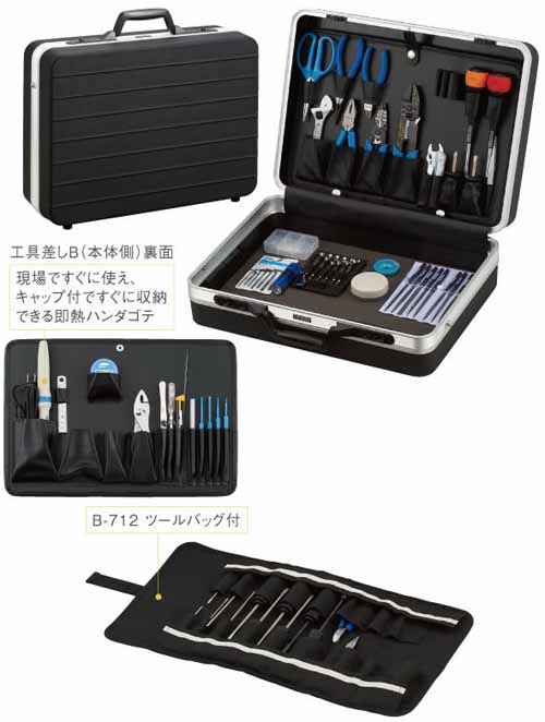  ホーザン HOZAN ホーザン S-75 工具セット メーカー直送 代引不可 北海道沖縄離島不可