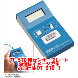 ホーザン HOZAN ホーザン DT-570-1 センサプレート
