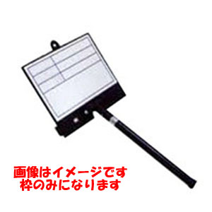 土牛産業 DOGYU 土牛産業 02390 D-1WL 伸縮式ビューボード 枠のみ DOGYU