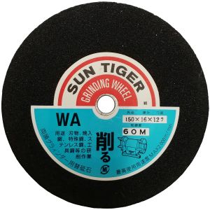松永トイシ 朝日虎印 松永トイシ 両頭グラインダー用替砥石 150x16x12.7 WAI 60
