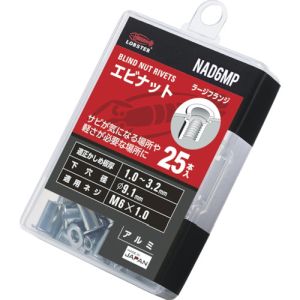 ロブテックス LOBTEX ロブテックス NAD6MP エビ ブラインドナット エビナット 平頭 アルミ製 エコパック 板厚3.2 M6X1.0 25個入