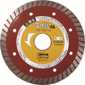 ロブテックス LOBTEX ロブテックス TW10516 エビ ダイヤモンドホイール乾式タイルくん 一般タイル用 105mm