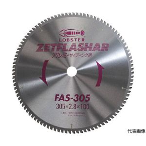 ロブテックス LOBTEX ロブテックス FAS80 エビ ゼットフラッシャー アルミ用 80mm