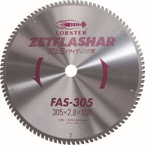 ロブテックス LOBTEX ロブテックス FAS180 エビ ゼットフラッシャー アルミ用 180mm