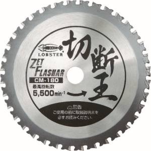 ロブテックス LOBTEX ロブテックス CM180 エビ ゼットフラッシャー 切断王 CM-180