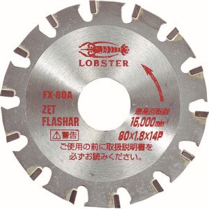 ロブテックス LOBTEX ロブテックス FX80A エビ ゼットフラッシャー 80mm