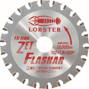ロブテックス LOBTEX ロブテックス FX110A エビ ゼットフラッシャー 鉄・ステンレス兼用タイプ 110mm