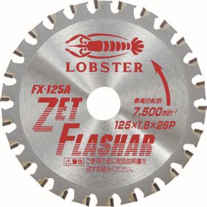 ロブテックス LOBTEX ロブテックス FX125A エビ ゼットフラッシャー 鉄・ステンレス兼用タイプ 125mm