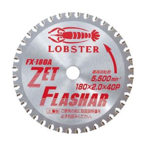 ロブテックス LOBTEX ロブテックス FX180A エビ ゼットフラッシャー 鉄・ステンレス兼用タイプ 180mm