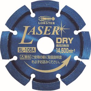 ロブテックス LOBTEX ロブテックス SL105A エビ ダイヤモンドホイール NEWレーザー 乾式 105mm