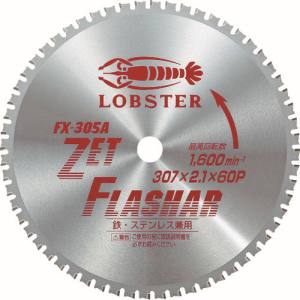 ロブテックス LOBTEX ロブテックス FX305A エビ ゼットフラッシャー 307mm