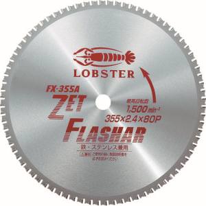 ロブテックス LOBTEX ロブテックス FX355A エビ ゼットフラッシャー 355mm