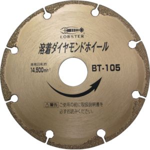 ロブテックス LOBTEX ロブテックス BT105 エビ 溶着ダイヤモンドカッター 乾式 106mm