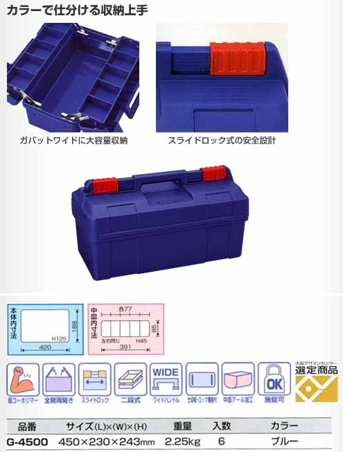  リングスター RING STAR リングスター G-4500-B ガバット ブルー メーカー直送 代引不可 沖縄 離島不可
