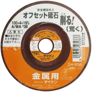 フチオカ テイケン フチオカ オフセット砥石 金属用 荒 100x4x15 A WA36