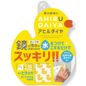 フチオカ フチオカ MS-54 磨きま専家 アヒルダイヤ 40x40x30