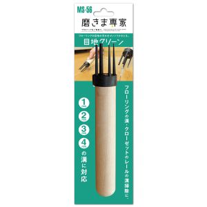 フチオカ フチオカ MS-56 磨きま専家 目地クリーン