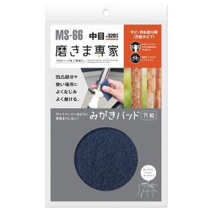 フチオカ フチオカ MS-66 磨きま専家 みがきパッド 万能 中目