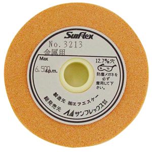 サンフレックス Sumflex サンフレックス No.3213 研削砥石 金属用 75mm径 Sumflex