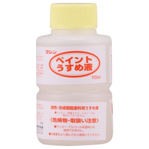 和信ペイント 和信ペイント 930102 # ペイントうすめ液 110ml