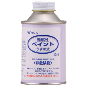和信ペイント 和信ペイント 930105 #難燃性ペイントうすめ液110ml