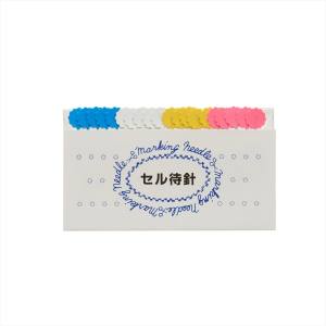 清原 KIYOHARA KIYOHARA サンコッコー セルまち針 SUN70-08 清原